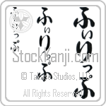 Philippe (BP0084VHC)