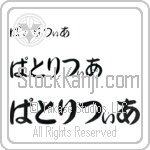 Patrizia (BP0106HHC)