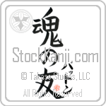 Patton Is My Soul Mate (BP0107VKC_L5042VB5A)