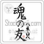 Penelope Is My Soul Mate (BP0115VKC_L5042VB5A)