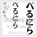 Pernilla (BP0120VHC)