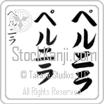 Pernilla (BP0120VKC)