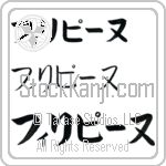 Philippine (BP0125HKC)