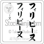 Philippine (BP0125VKC)