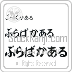 Prabhakar (BP0139HHC)