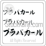 Prabhakar (BP0139HKC)