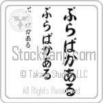 Prabhakar (BP0139VHC)