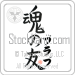 Prabhu Is My Soul Mate (BP0140VKC_L5042VB5A)