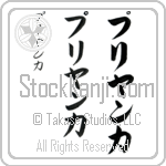 Priyanka (BP0146VKC)