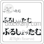 Purushottam (BP0147HHC)