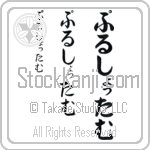 Purushottam (BP0147VHC)