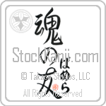 Pamera Is My Soul Mate (BP0153VHC_L5042VS5A)