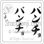 Pancho (pahn-cho, pancho)