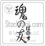 Panos Is My Soul Mate (BP0159VHC_L5042VS5A)