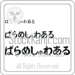 Parameshwar (BP0161HHC)