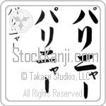 Parinya (pah-ree-nYAH, parinya-)