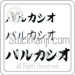 Parkasio (BP0166HKC)