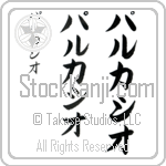 Parkasio (par-kah-see-o, parukashio)