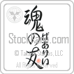 Parley Is My Soul Mate (BP0167VHC_L5042VS5A)