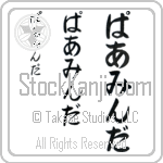 Parminder (BP0168VHC)