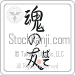 Pate Is My Soul Mate (BP0172VHC_L5042VS5A)