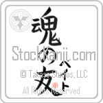 Pato Is My Soul Mate (BP0174VKC_L5042VB5A)