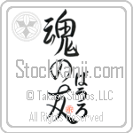 Paulo Is My Soul Mate (BP0181VHC_L5042VS5A)