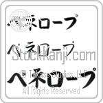 Penelope (BP0188HKC)