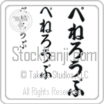 Penelope (BP0188VHC)