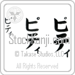 Petey (pee-tee, piti)