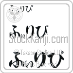 Phellipe (BP0202HHC)