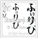 Phellipe (BP0202VHC)