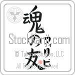 Phellipe Is My Soul Mate (BP0202VKC_L5042VB5A)