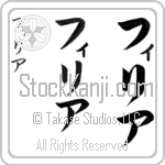 Phyllia (fi-lee-ah, firia)