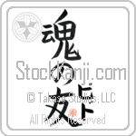 Pido Is My Soul Mate (BP0207VKC_L5042VB5A)