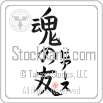 Pierce Is My Soul Mate (BP0209VKC_L5042VB5A)