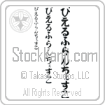 Pierfrancesco (BP0210VHC)