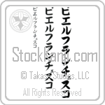 Pierfrancesco (pee-er-fran-ches-ko, pierufuranchesuko)