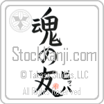 Pippa Is My Soul Mate (BP0216VKC_L5042VB5A)