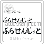 Prasenjit (BP0226HHC)