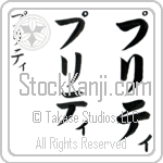 Preity (pri-tee, puriti)