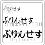 Princess (BP0229HHC)