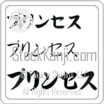 Princess (BP0229HKC)