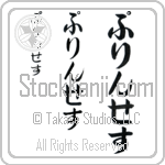 Princess (BP0229VHC)