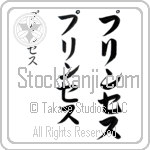 Princess (BP0229VKC)