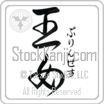 Princess With Meaning Princess (BP0229VHSF_P4040VD3A)