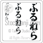 Prunella (BP0233VHC)