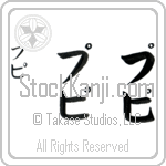 Pupi (poo-pee, pupi)