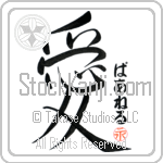 Purnell Is My Love (BP0237VHC_L5041VS4A)