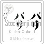 Pari (pah-ree, pari)